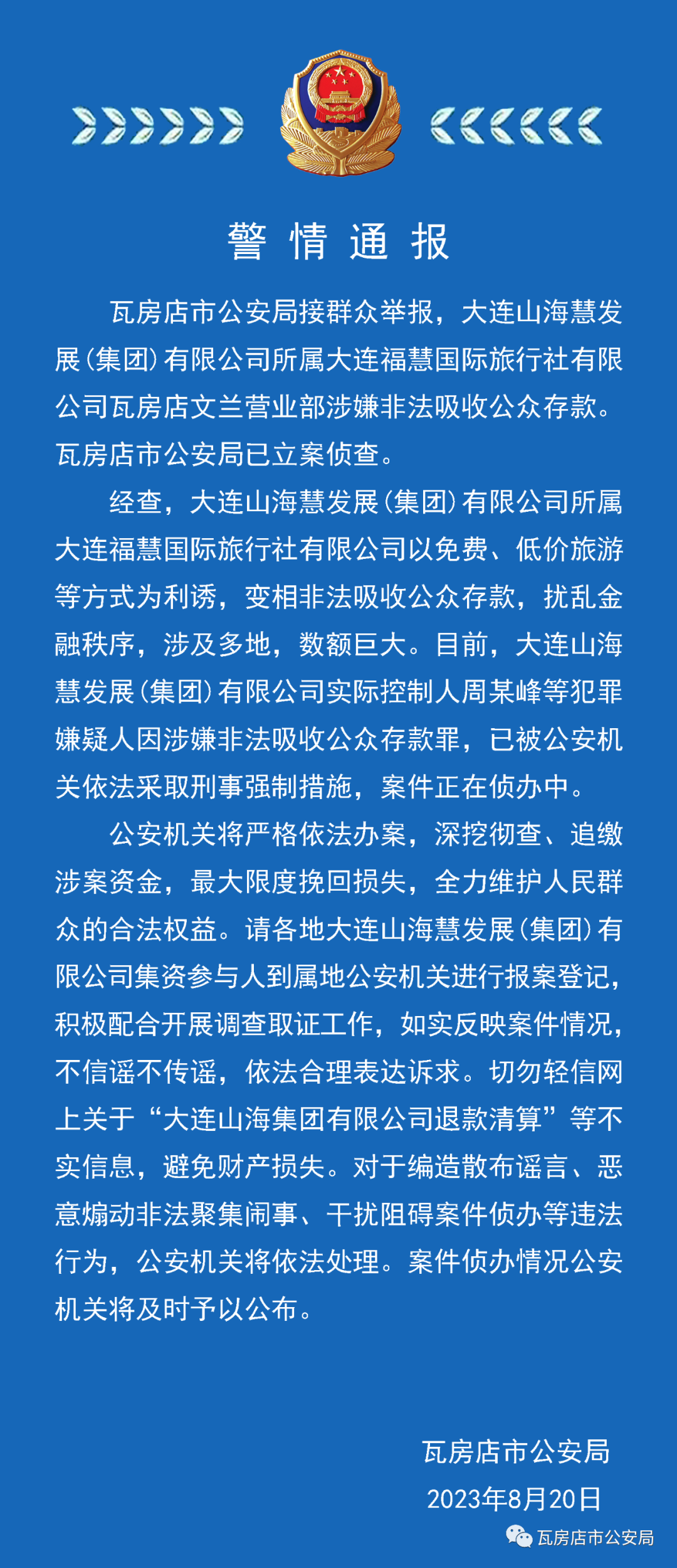 澳門開獎今晚開什么號碼,警方通報120打三次不通兩度打110