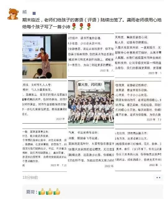 香港4949澳門免費資料內(nèi)容資料,小學老師因劉強東考第一被評上先進