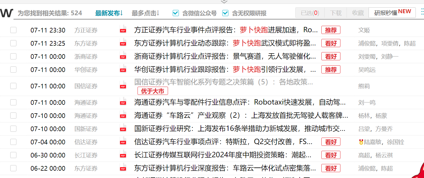 澳門開獎結(jié)果2025開獎記錄今晚2025澳門,AI主持人播報0失誤 播音學(xué)生碎了