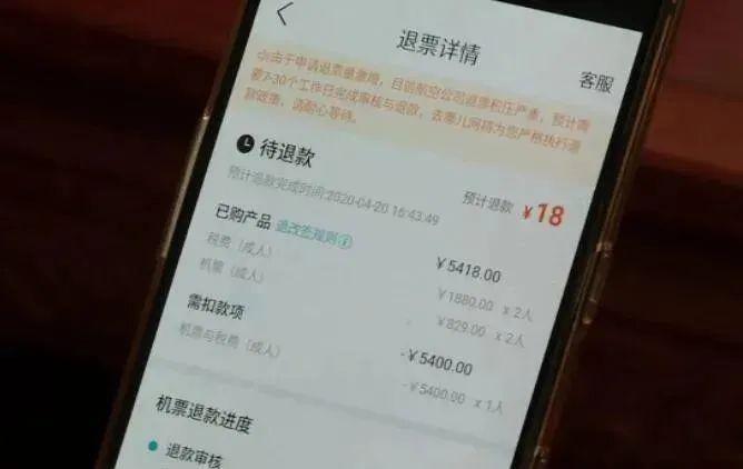 點擊立馬領(lǐng)取三肖六碼,顧客申請退機票收到7000元代金券