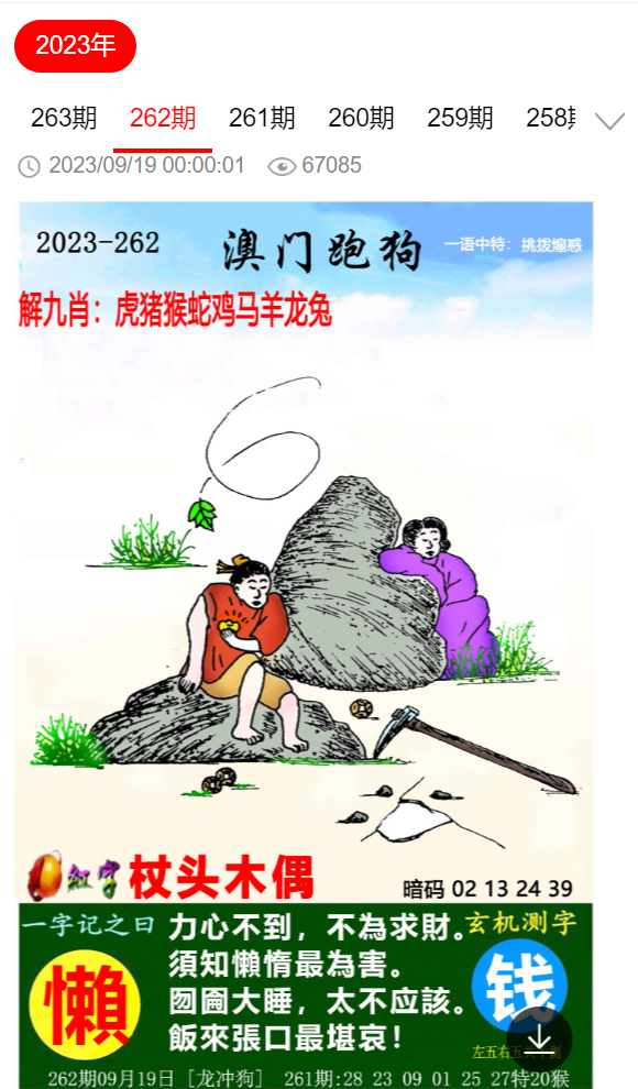 2025年管家婆新澳門平特肖,法國：反對強迫巴人流離失所行為