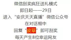 天天玄機(jī)彩圖2025年135期彩圖四不像生肖,黃子韜勸誡粉絲重在參與