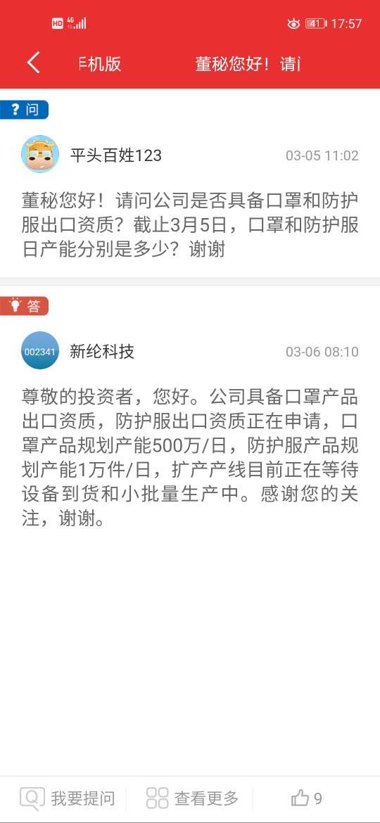 新澳門2025年正版資料,男子用35個(gè)賬號(hào)買真退假騙227萬