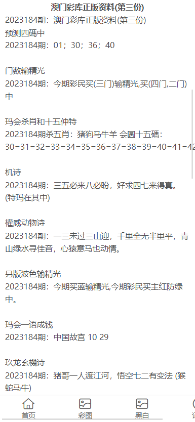 澳門內(nèi)部資料和公開資料i,“自駕游阿姨”蘇敏拿到離婚證