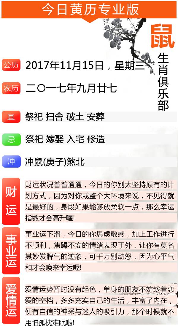 2025年屬鼠人的全年運(yùn)勢視頻,騰訊新增35家企業(yè)永不合作 6家涉上海