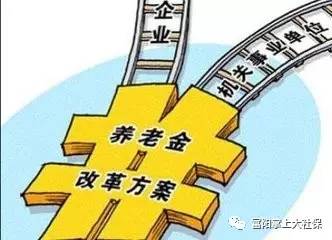 2025澳門最新開獎結果,明年適當提高退休人員基本養(yǎng)老金