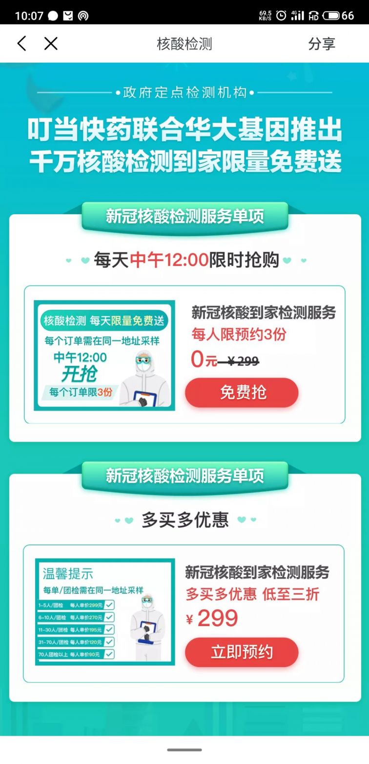 深圳松崗哪里有免費(fèi)核酸檢測,“7個(gè)1”手機(jī)號60萬元流拍