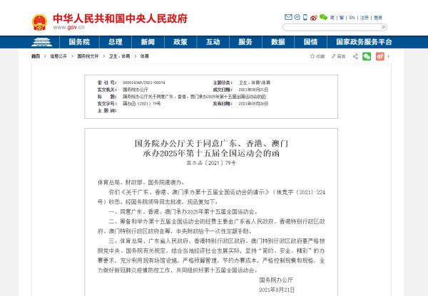 新澳門六開獎結果資料查詢2025年,近800萬人申請國補買手機數(shù)碼