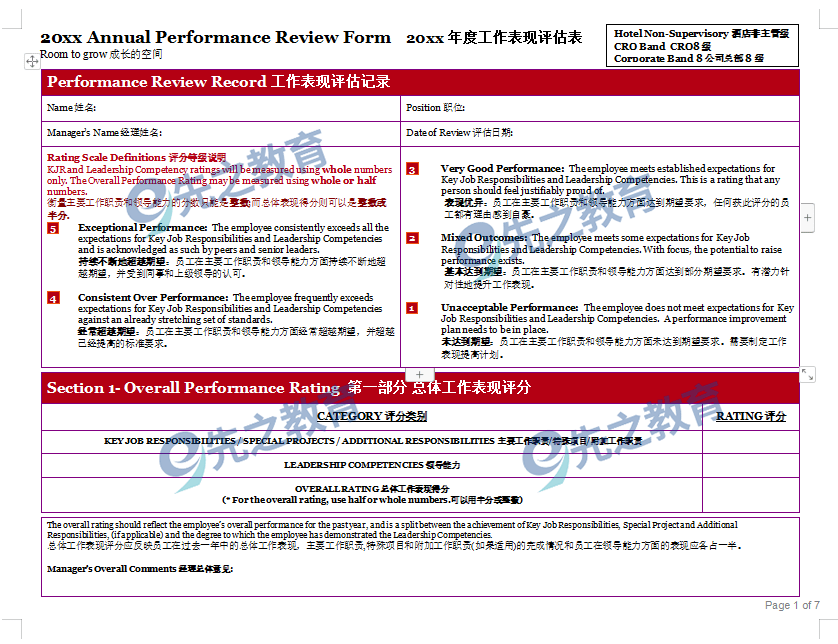 2025年澳門管家婆資料免費資料大全