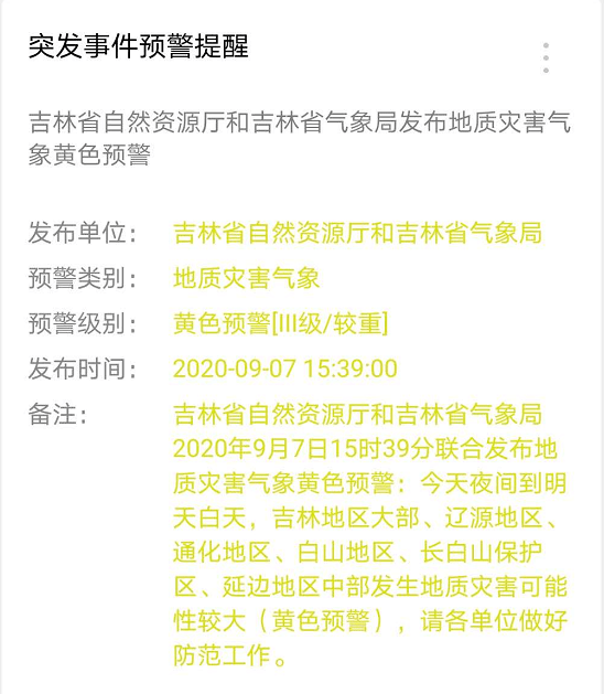 天天澳彩資料新澳,西藏進(jìn)入一級(jí)地震應(yīng)急響應(yīng)狀態(tài)