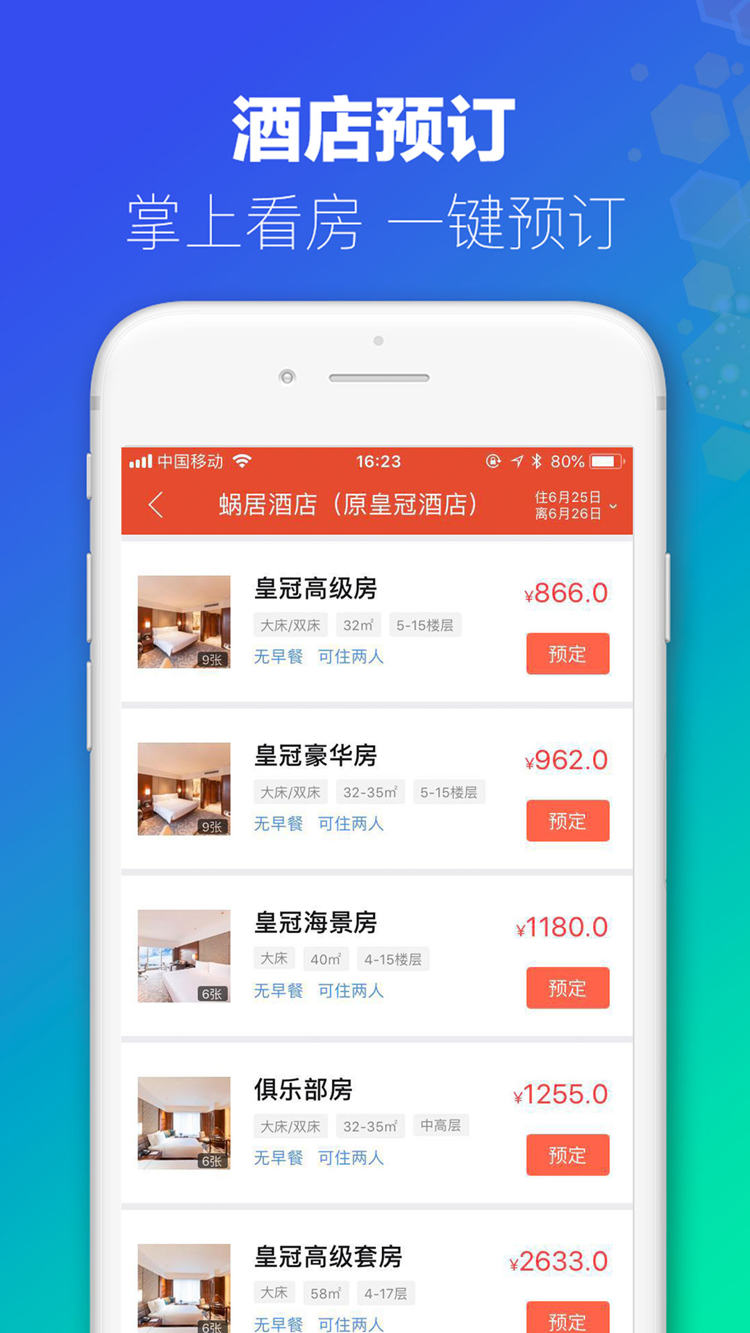 澳門22點30分開獎結(jié)果,官方發(fā)布“共赴小康”APP？假