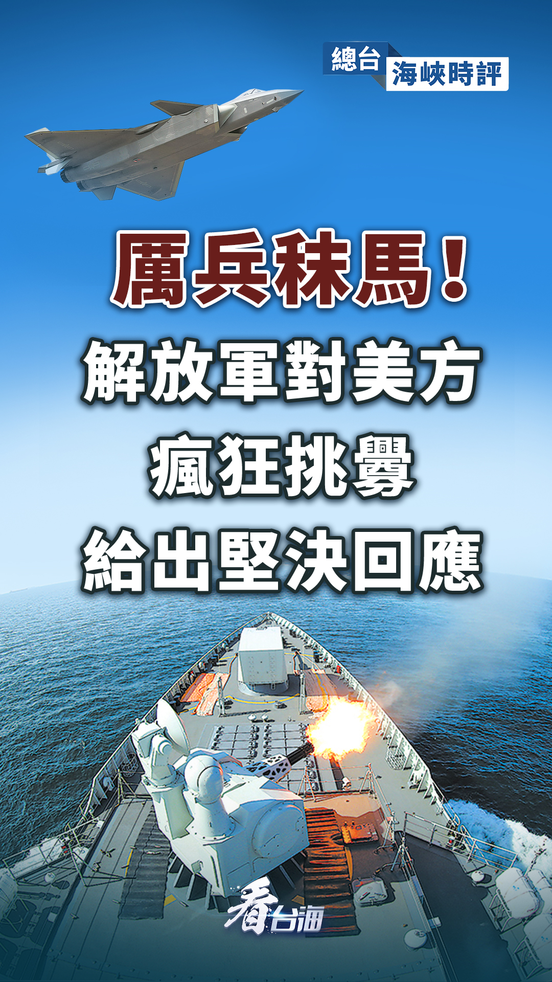 2025今晚澳門特馬開直播,解放軍晝夜不停卸載震區(qū)救援物資