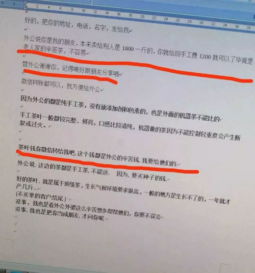 澳門開獎結(jié)果開獎記錄2025,浙江村民裝光伏被騙百萬？假的