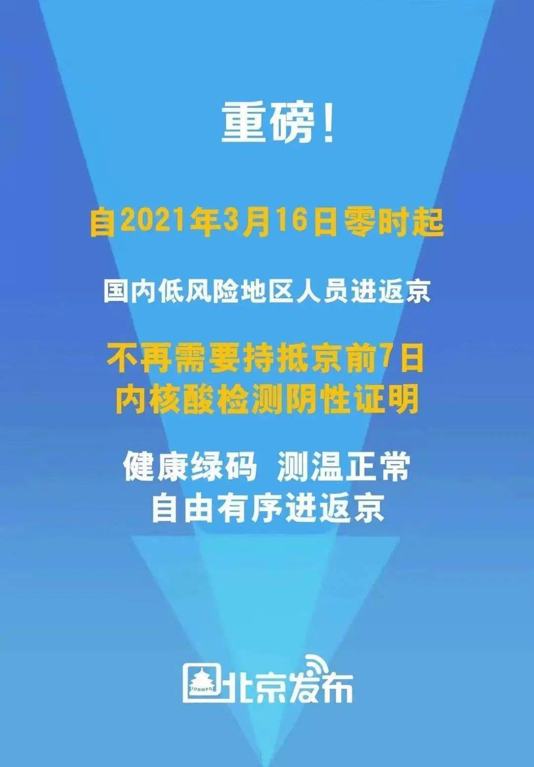 2025年3月16日 第37頁