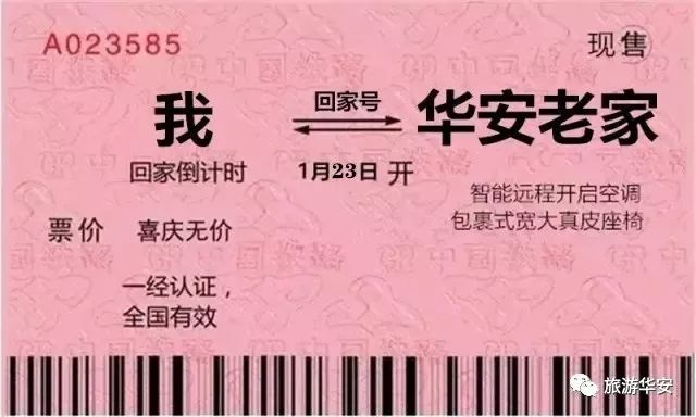 香港藍(lán)月亮二四六開獎(jiǎng)亮,這些火車票要打折了