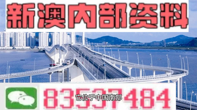 新澳門管家婆資料2025年85期