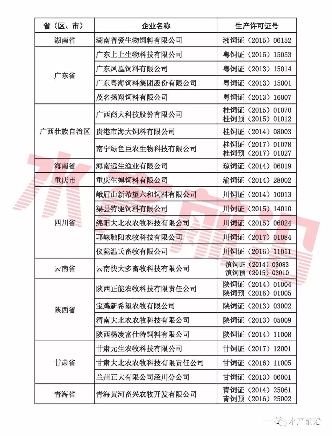 二四六246cn開獎日期,臺灣多地發(fā)生5起余震 最大5.4級