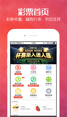 澳客彩票app手機(jī)版下載官網(wǎng)