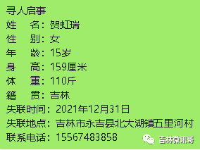 六合寶典全集,廣西15歲女孩過(guò)年期間離家出走