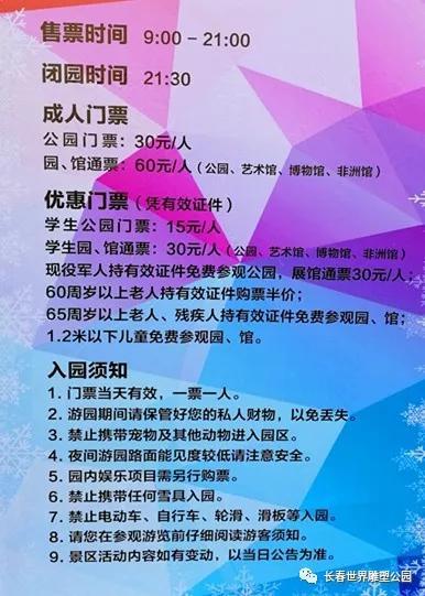 2025澳門全年資料大全,#娛雪天地長(zhǎng)來(lái)長(zhǎng)往#