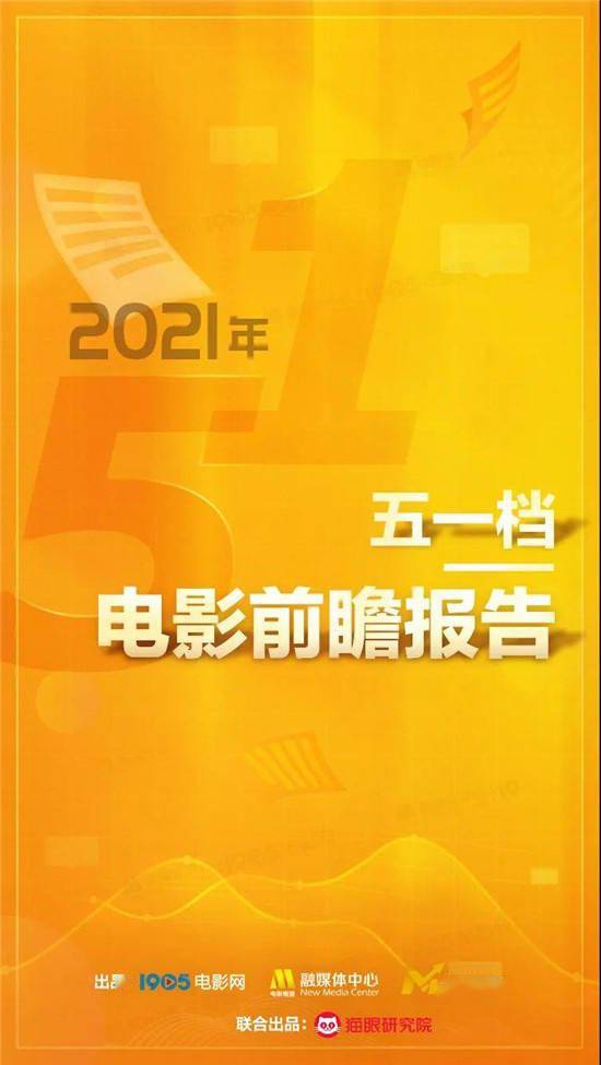 2025年今晚澳門開特馬,影院給退票場觀眾補了場新電影