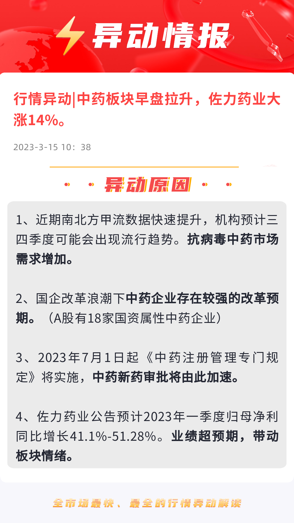 廊坊新奧集團招聘官網,目前流感病毒99%以上為甲流